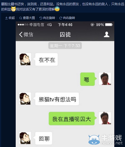 《爐石傳說》囚徒撕逼中華毅力帝