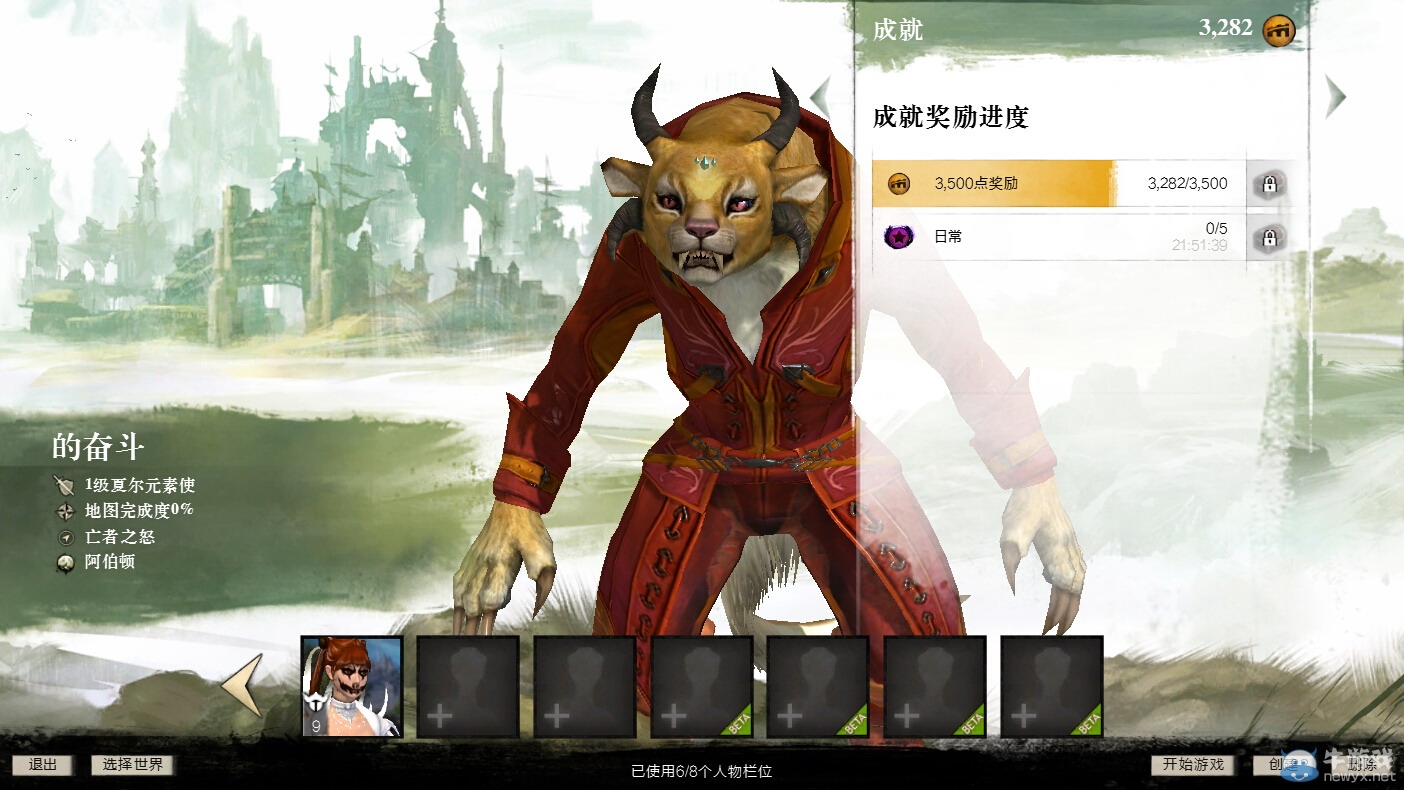 激戰2全新資料片 《決戰邁古瑪》明日更新