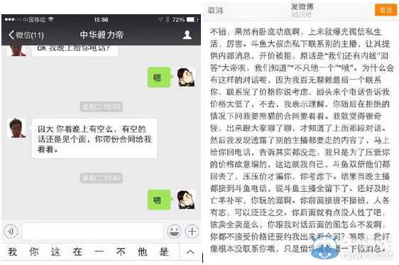 《爐石傳說》囚徒撕逼中華毅力帝