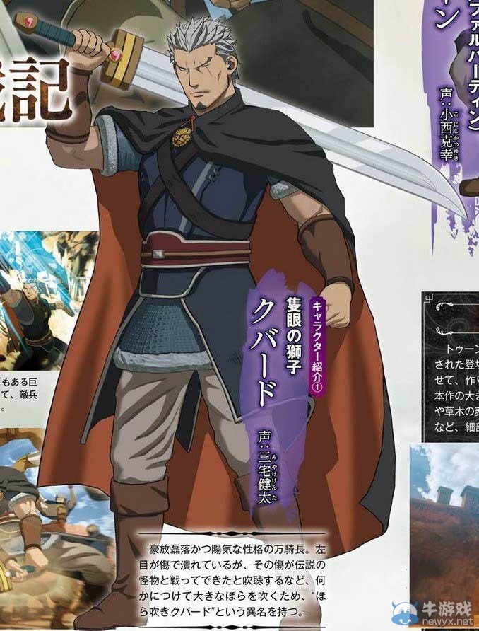 《亞爾斯蘭戰記X：無雙》最新情報：四名新角登場