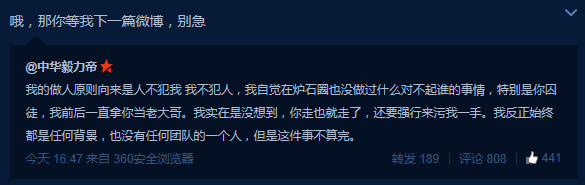 《爐石傳說》囚徒撕逼中華毅力帝