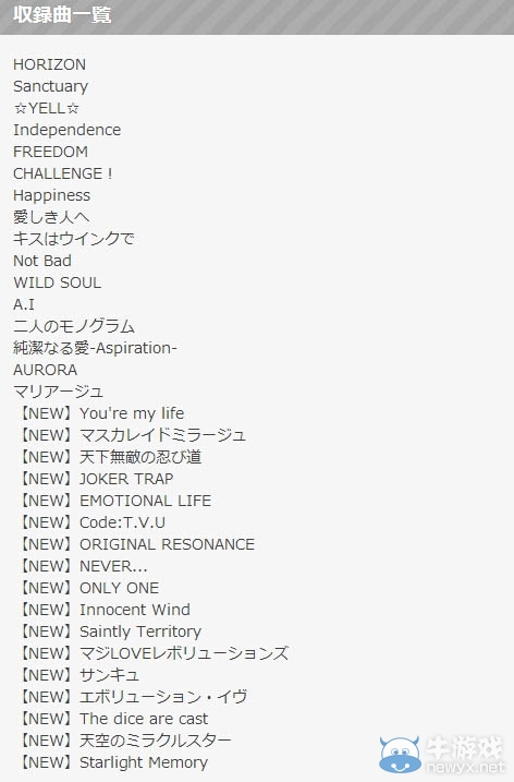 《歌之王子殿下：音樂3》明年初發售：收錄曲目公開