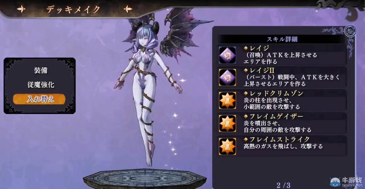 《無夜之國》從魔伊芙麗塔介紹視頻：性感可愛