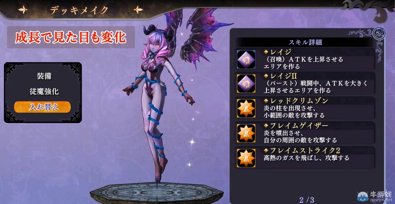 《無夜之國》從魔伊芙麗塔介紹視頻：性感可愛