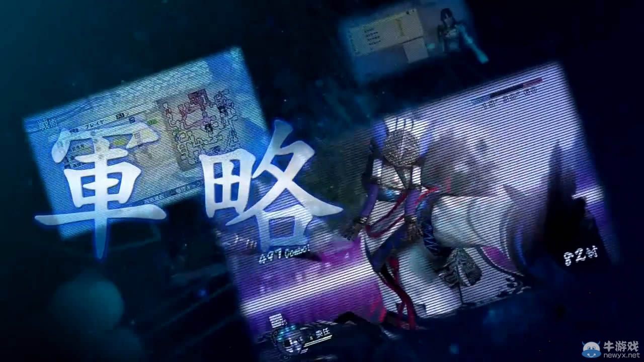 《戰(zhàn)國無雙4：帝國》公開最新彈TVCF宣傳影像