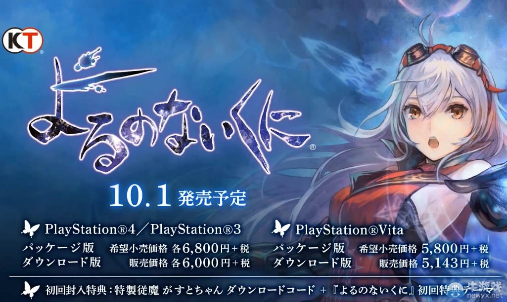 《無夜之國》從魔伊芙麗塔介紹視頻：性感可愛