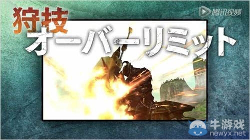 《怪物獵人X》斬擊斧和盾斧完全版視頻演示