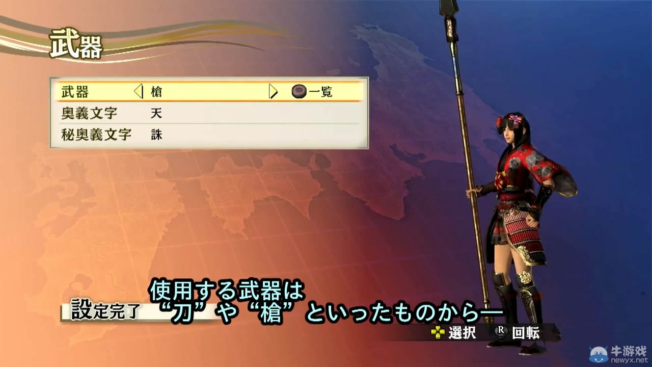 《戰國無雙4：帝國》公開長約16分實機試玩影像