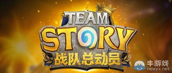 《爐石傳說(shuō)》HTS揭幕戰(zhàn)今晚打響！YMCL戰(zhàn)隊(duì)首次對(duì)決