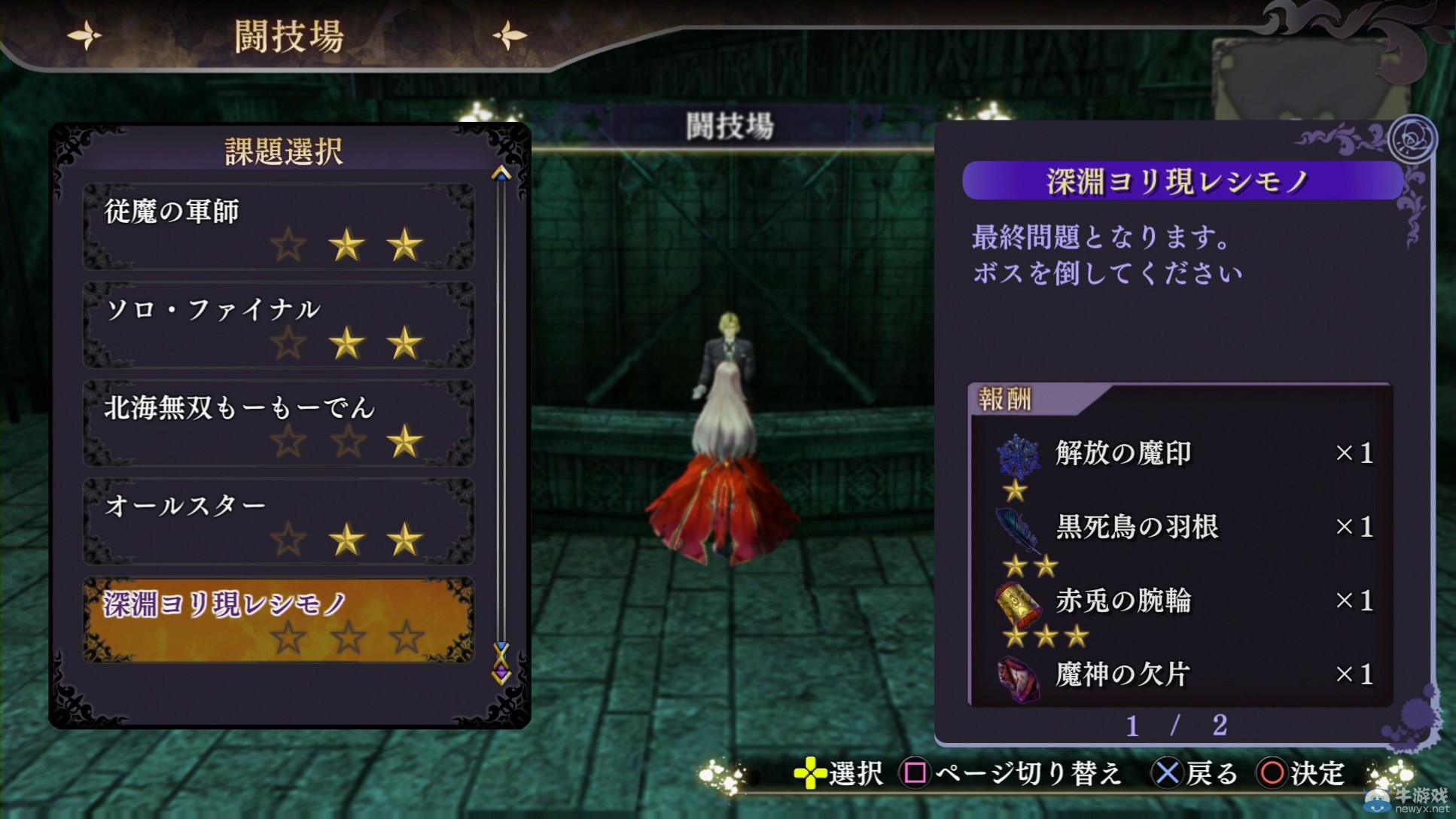 《無夜之國》海量戰斗截圖：奶挺百合妹挺槍迎敵