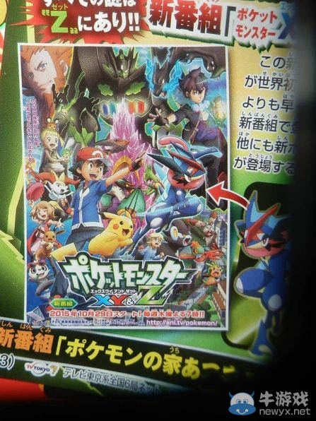 《口袋妖怪XY》神獸Z神公開：帥氣造型前所未有！