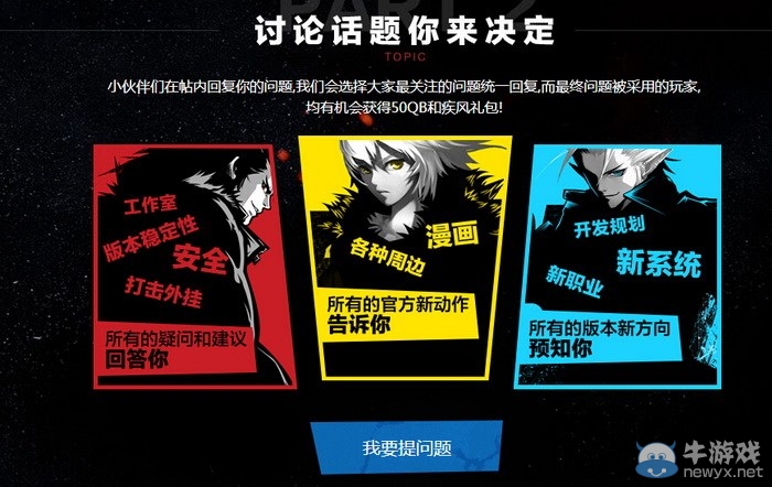 《疾風之刃》今晚8點整：官方運營+韓服主策線上見面會