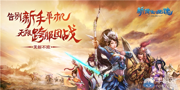 《新倩女幽魂》三界巨變 破界公測CG預告首發