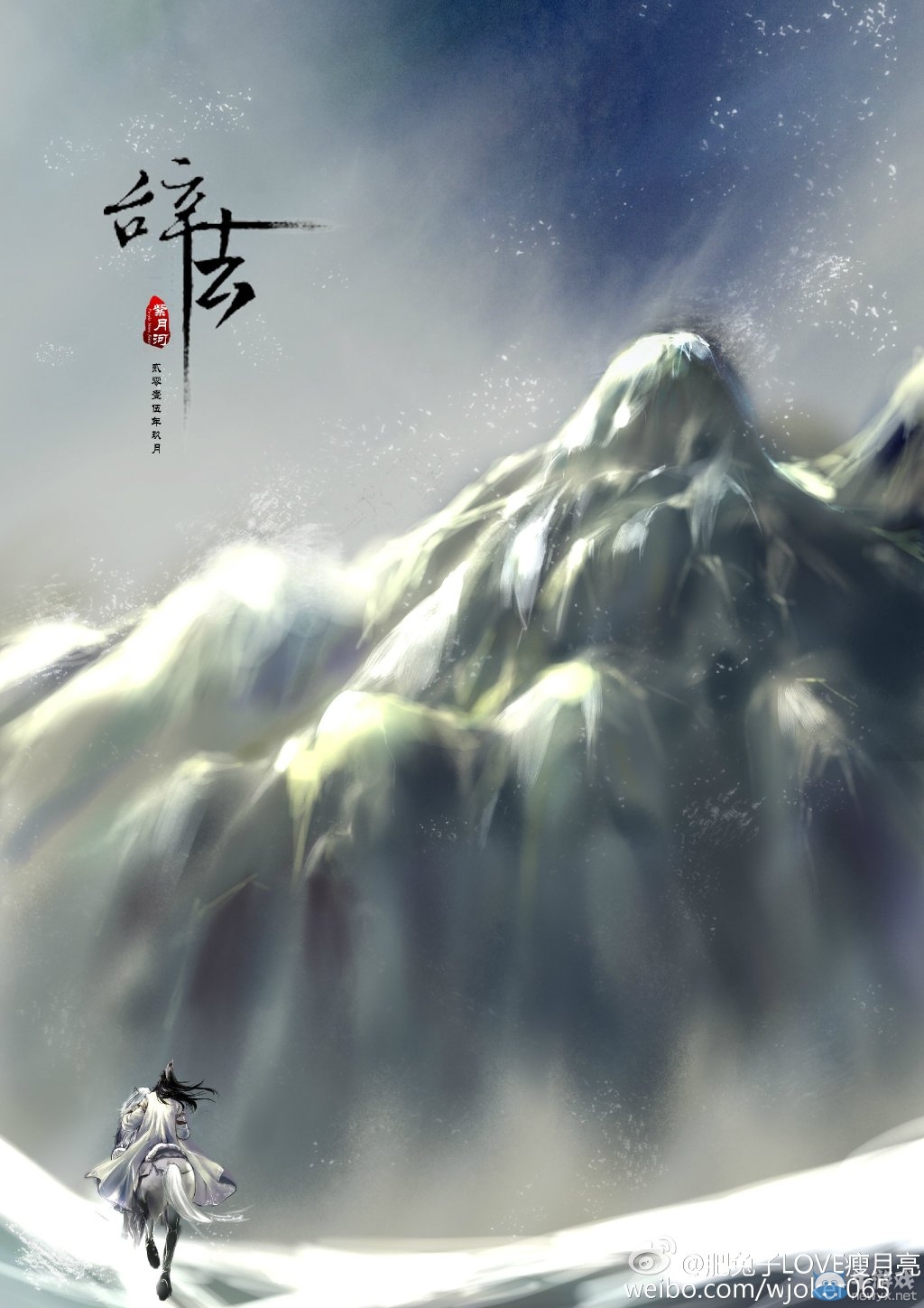 四海為家流浪 天刀OL大氣古風(fēng)同人圖