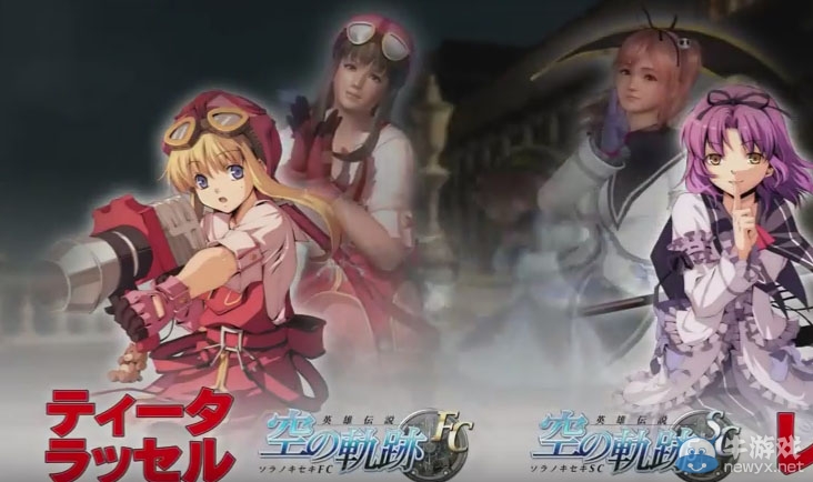 《死或生5：最終回合》與Falcom聯(lián)動(dòng)詳情公布