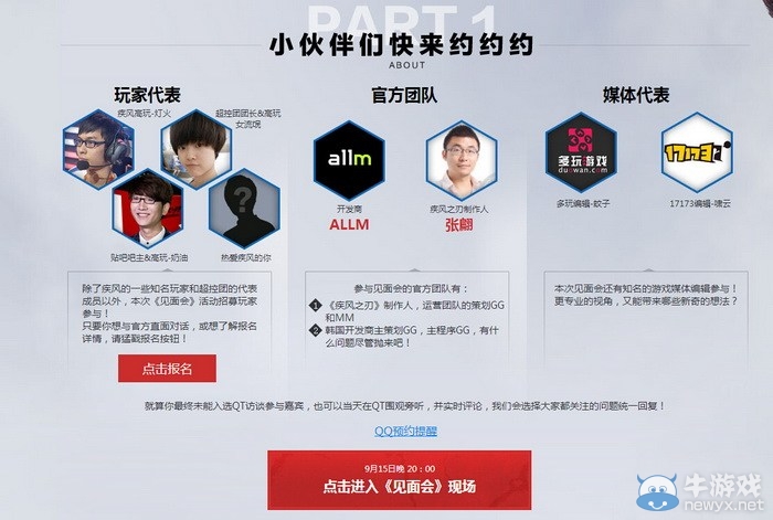 《疾風之刃》今晚8點整：官方運營+韓服主策線上見面會