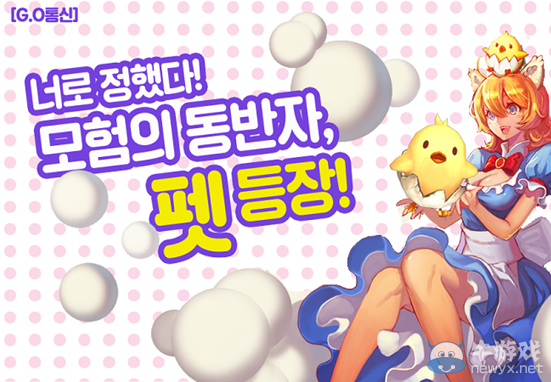 《疾風(fēng)陣容》全新寵物提前公開 冒險(xiǎn)家的伴侶