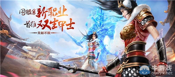 《新倩女幽魂》三界巨變 破界公測CG預告首發