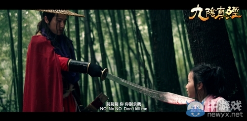 九陰真經(jīng)首部真人武俠微電影《宿花》