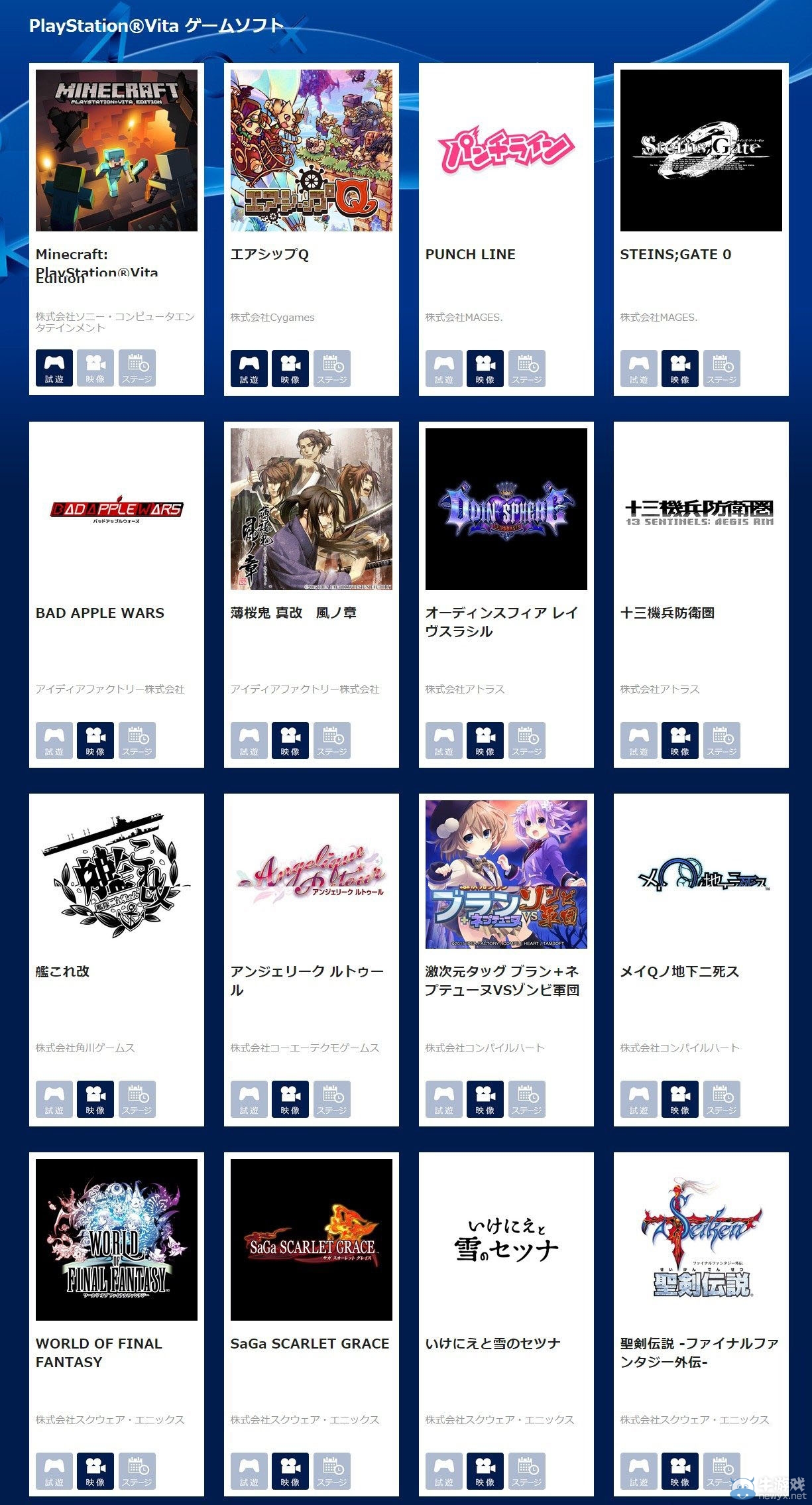 據報道《圣劍傳說：最終幻想外傳》或登陸PSV