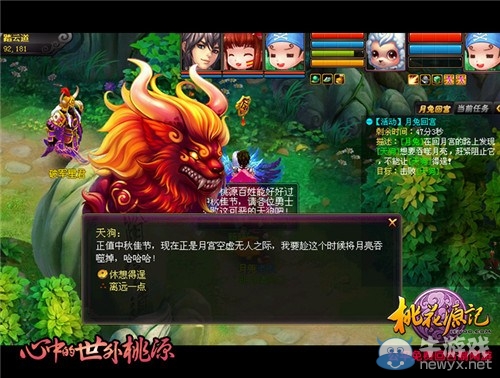 玉兔精亂入 《桃花源記》征戰月宮之路