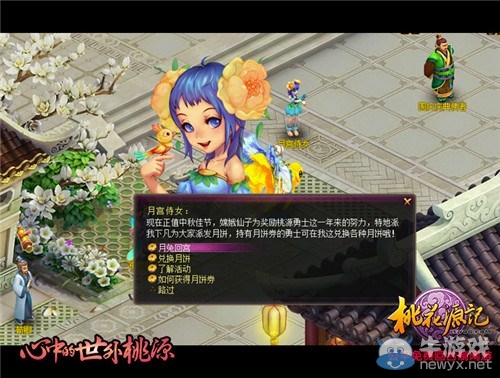 玉兔精亂入 《桃花源記》征戰月宮之路