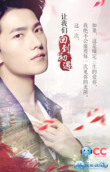 楊洋助陣網(wǎng)易CC《新倩女幽魂》初見首秀禮