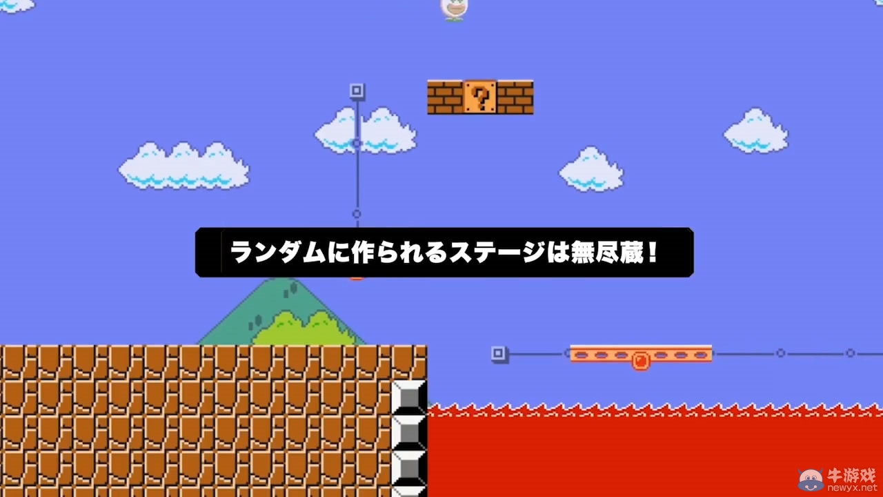 《任天堂大亂斗》新DLC：馬里奧制造主題地圖