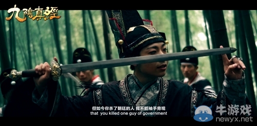 九陰真經(jīng)首部真人武俠微電影《宿花》