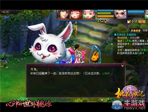 玉兔精亂入 《桃花源記》征戰月宮之路