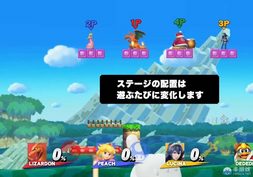 《任天堂大亂斗》新DLC：馬里奧制造主題地圖