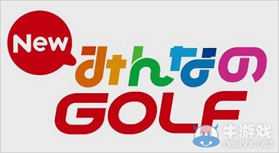 《新大眾高爾夫》2016年發(fā)售：增加更多自由度