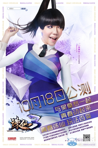 回憶的標志 盤點《誅仙3》歷屆代言人