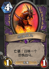 《爐石傳說》官方：生命不息，爐石不止！