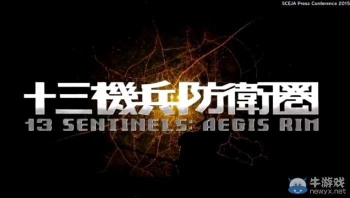 《十三機兵防衛圈》正式公開：明年1月發售