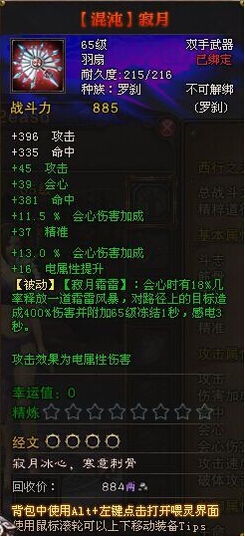 斗戰神最新大爆料 混沌電武器即將開放