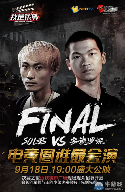 《爐石傳說》我是演神 王VS會長