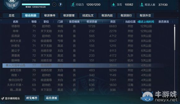 給策劃君的一封信 葉妄徊談談天刀近況