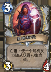 《爐石傳說》本周趨勢 速攻復蘇薩滿盜賊墊底