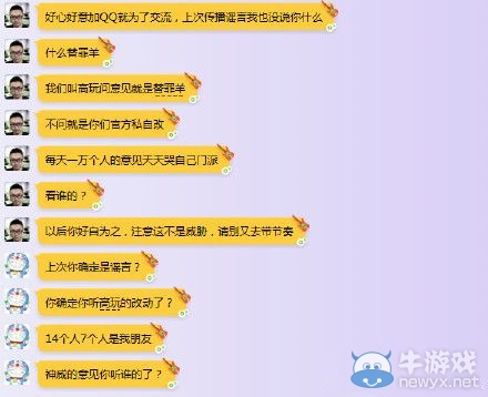 天涯明月刀黃昆與感覺撕逼全程