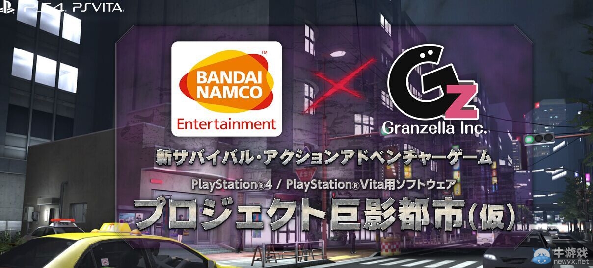《巨影都市計劃》正式公開：幻想題材生存游戲