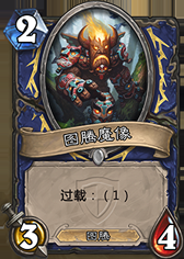 《爐石傳說》本周趨勢 速攻復蘇薩滿盜賊墊底