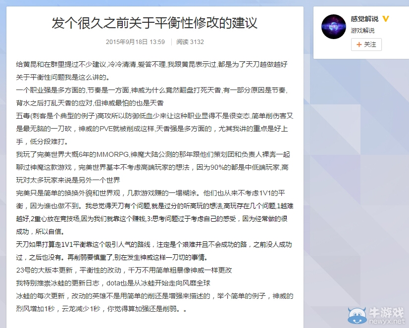 天涯明月刀黃昆與感覺撕逼全程