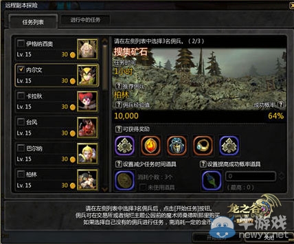 傭兵vs小黃人《龍之谷》傭兵探險揭秘最強助攻團