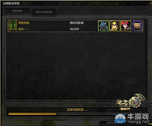 傭兵vs小黃人《龍之谷》傭兵探險揭秘最強助攻團