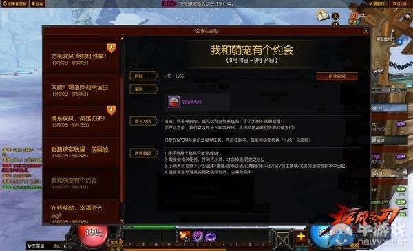 《疾風之刃》最萌寵物即將搶鏡登場 視頻曝光