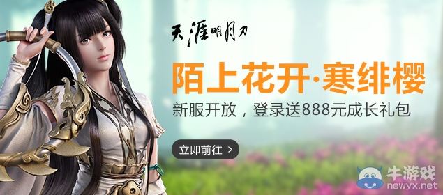 9.19周六新服”陌上花開·寒緋櫻“開放，888元成長禮包相送！