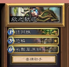 《爐石傳說》金色恐鱗BUG研究 千變萬化的外形