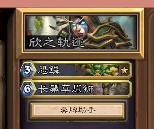 《爐石傳說》金色恐鱗BUG研究 千變萬化的外形