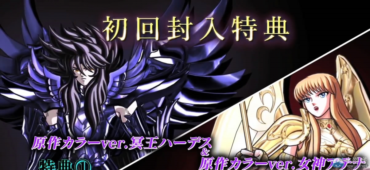 《圣斗士星矢：斗士之魂》宣傳片介紹初回特典